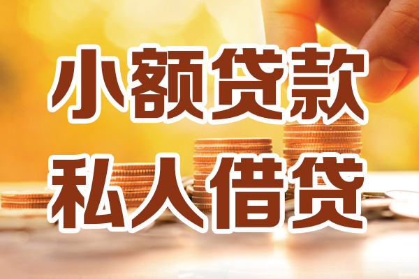 成都41短借-成都41短借空放-成都41贷款网