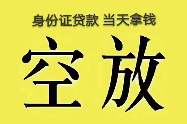 成都41快速小额贷款-成都41大学生信用贷款-成都41哪里可以私人借款