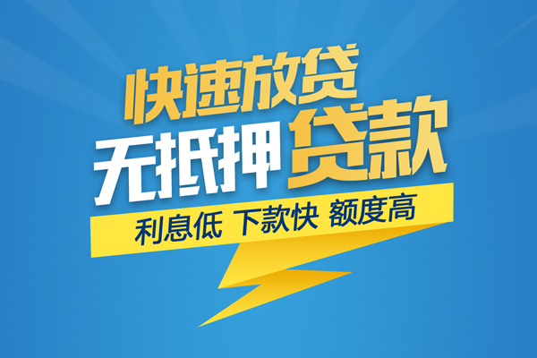 成都41个人小额贷款-成都41身份证贷款在线-成都41私人借贷私借