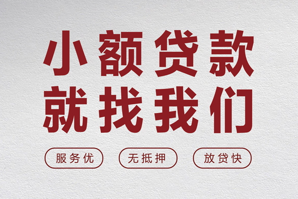 成都41民间个人借贷-成都41应急借钱空放-成都41身份证贷款