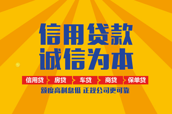 成都41信用贷款办理-成都41空放贷款当天下款-成都41私借空放