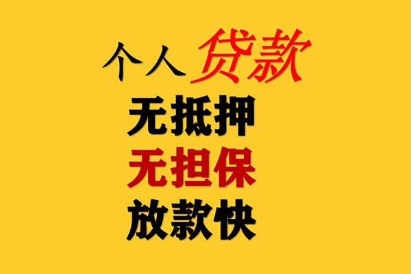成都41哪有民间借贷-成都41应急贷款-成都41信用贷款网