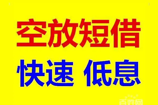 成都41个人借贷放款-成都41信用贷款-成都41私人借贷私借