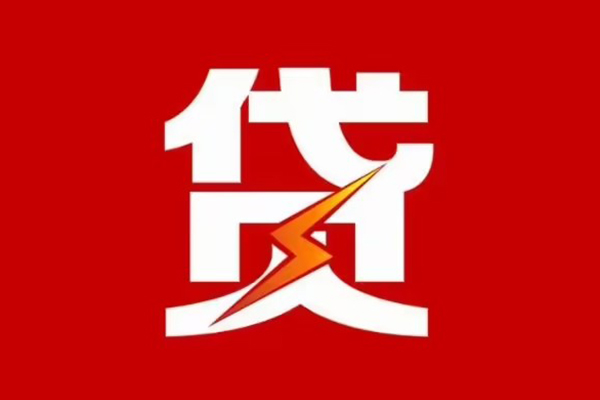 成都41身份证怎么贷款-成都41民间短期水钱借款-成都41个人空放