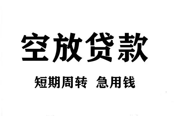 成都41个人借贷不查征信-成都41贷款空放-成都41小额信用贷款
