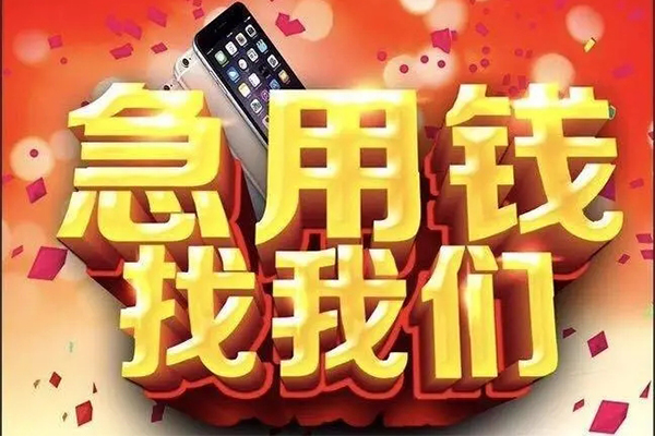 成都41私人工程贷款-成都41私借空放-成都41小额贷款当天放款