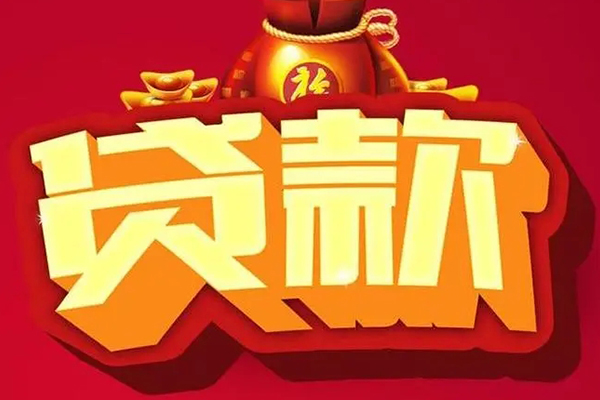 成都41私人放款联系方式-成都41短借私借空放-成都41私借空放当场拿钱