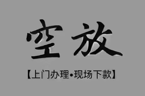 成都41私人借钱-成都41哪里可以小额贷款-成都41私人放款联系方式