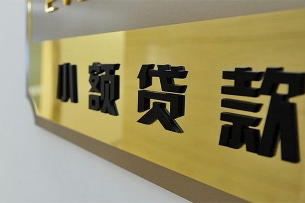 成都41短借空放-成都41借款当天放款水钱-成都41个人借贷放款