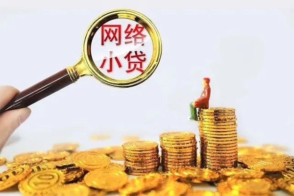 成都41贷款当天放款-成都41私借空放短借-成都41大学生信用贷款