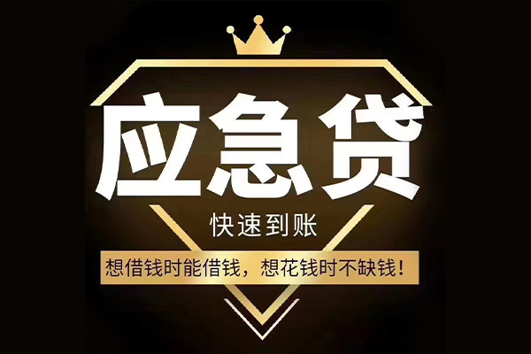 成都41民间小额借贷-成都41私人借贷平台-成都41哪有民间借贷