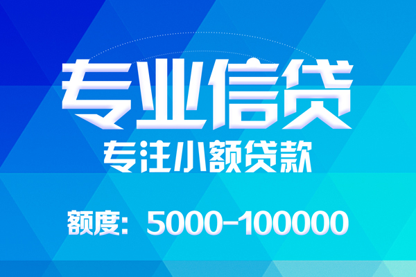 成都41应急贷款-成都41个人贷款-成都41哪里有民间借贷