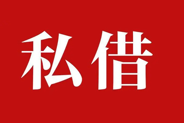 成都41民间无抵押借钱-成都41私人贷款小额贷款-成都41社保信用贷款